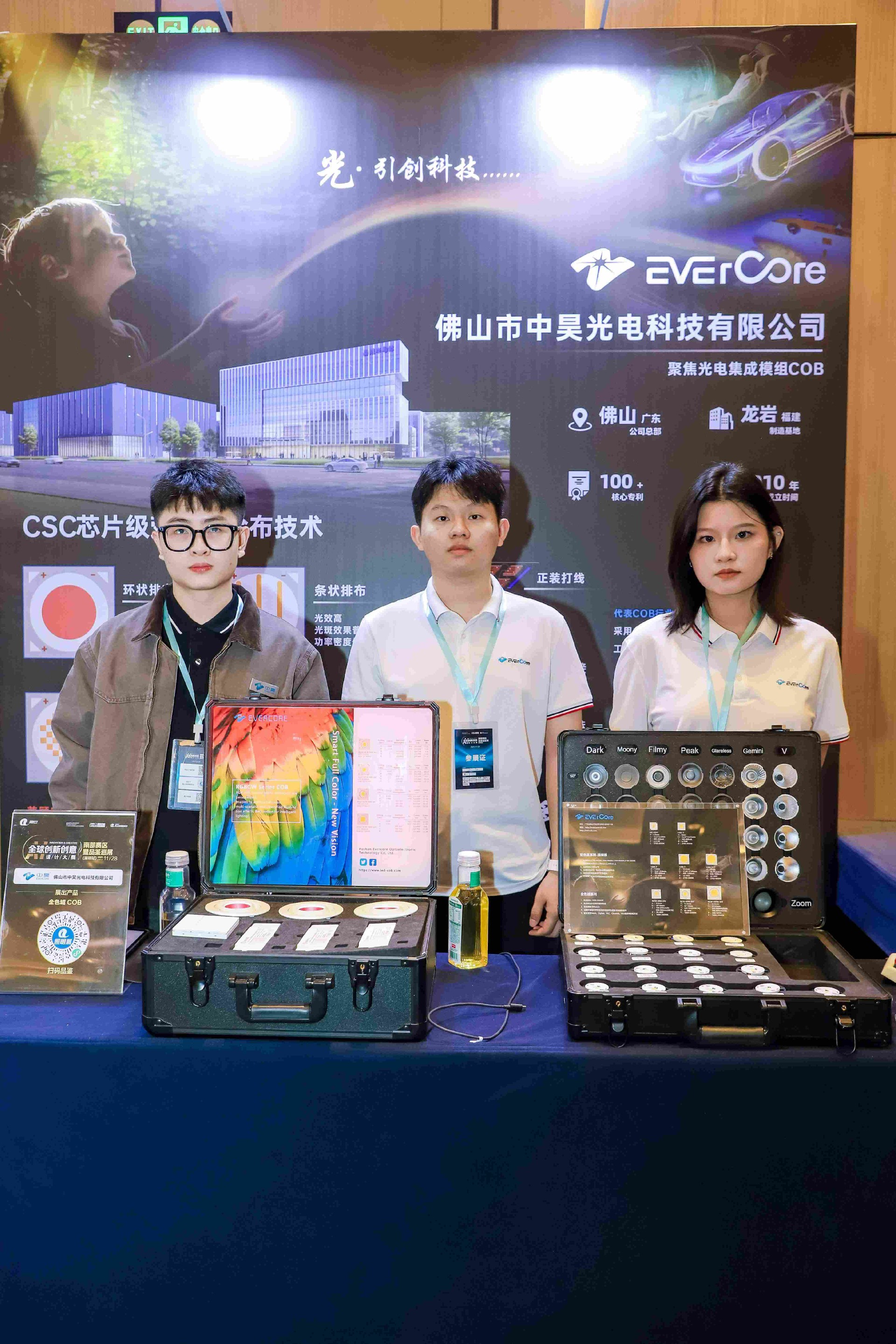 Innovative & Creative tournament (Shenzhen) 2025 Innovative & Creative tournament (Shenzhen) 2025